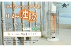 特別寄附額 アラジン ホワイト 白 電気ストーブ トリカゴ CAH-G42GD Aladdin ストーブ 電気ヒーター ヒーター おしゃれ かわいい レトロ レトロ家電 電化製品 家電 暖房器具 暖房 冬物家電 リビング 寝室