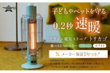 特別寄附額 アラジン グリーン 緑 電気ストーブ トリカゴ CAH-G42GD Aladdin ストーブ 電気ヒーター ヒーター おしゃれ かわいい レトロ 電化製品 家電 暖房器具 暖房 冬物家電