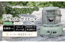 アラジン  グリーン 緑   ポータブルガスヒーター SAG-BF02FG Aladdin ガスストーブ ガスヒーター カセットボンベ式 持ち運び可 ストーブ ヒーター アウトドア キャンプ 電化製品 家電 暖房器具 暖房 冬物家電