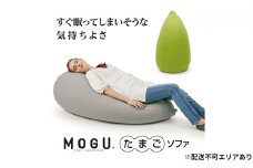 【MOGU-モグ‐】たまごソファ ネイビー〔 クッション ビーズクッション リビングクッション〕