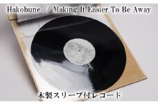 Hakobune // Making It Easier To Be Away 木製スリーブ付レコード