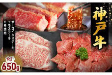 特別寄附額 神戸牛 福袋 帝神 おまかせコース A サーロインステーキ モモステーキ もも肉 神戸牛 和牛 国産牛 国産牛肉 牛肉 牛 肉 お肉 ステーキ ステーキ肉 ステーキセット 焼肉 食べ比べセット 食べ比べ 改定前
