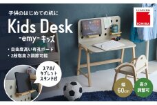 Kids Desk -エミー- キッズ 入学祝 子供用 子ども用 新生活 インテリア おしゃれ かわいい 机 デスク 木製 市場家具 いちば イチバ ICHIBA koti 家具