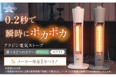【グリーン】2~3週間以内にお届け！ アラジン 電気ストーブ AEH-G408N グリーン Aladdin 電化製品 暖房機器 暖房器具 コンパクト 防災