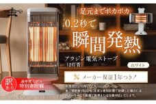 特別寄附額 訳あり 過年度モデル アラジン 遠赤 グラファイトヒーター 2灯 ホワイト CAH-2G10F Aladdin 電気ストーブ 遠赤グラファイト ストーブ ヒーター 首振り チャイルドロック 電化製品 家電 暖房器具 暖房 冬物家電 リビング 寝室 関西 兵庫 兵庫県 加西市 改定前	