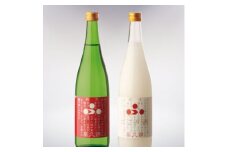 新酒生酒セット（しぼりたて+にごり酒  飲み比べ
