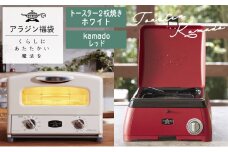 アラジン  福袋 大人気 グラファイトトースター ホワイト 白  kamado レッド AET-GS13C SAG-K29AF セット 2枚焼き ポータブルガスコンロ カセットコンロ キャンプ アウトドア用品 キャンプ用品 調理家電 家電 日用品