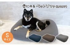 雲にのるペットソファ　スクエア　Sサイズ　本体（カバー付き）ネイビー