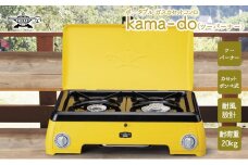 アラジン  イエロー ポータブルガス カセットコンロ kama-do ツーバーナー カマド SAG-K50AF ポータブルガスコンロ ツーバーナーコンロ Aladdin キャンプ アウトドア用品 キャンプ用品 調理家電 家電 日用品