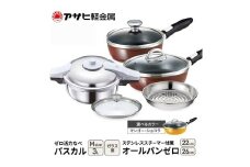 特別寄附額 改定前 アサヒ軽金属 圧力鍋 フライパン セット ゼロ活力なべ パスカル(Ｍ)＋オールパンゼロ(26)(22)セット 【ＺＫガラス蓋 ステンレススチーマー】付属 ショコラ