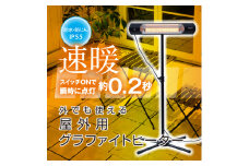YAMAZEN 山善 【超速暖0.2秒】屋外用グラファイトヒーター R6M57 DCTS-D09B 防水 超速暖 スタンド式 リモコン 高さ調節 電気ストーブ カーボンヒーター 遠赤外線 防水ヒーター 屋外用ヒーター 防災