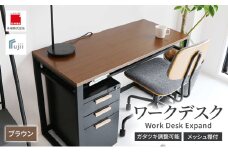 ワークデスク Work Desk Expand ブラウン リモートワーク 在宅 テレワーク パソコンデスク 学習机 ワークデスク 引き出し付き チェスト付き 収納 家具 インテリア  サイドテーブル デスク 机 テーブル 市場家具 インテリア  いちば イチバ ICHIBA koti