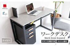 ワークデスク Work Desk Expand グレー リモートワーク 在宅 テレワーク パソコンデスク 学習机 ワークデスク 収納 家具 インテリア サイドテーブル デスク 机 テーブル 市場家具 インテリア いちば イチバ ICHIBA koti