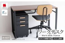 ワークデスク Work Desk Trance グレー リモートワーク 在宅 テレワーク パソコンデスク 学習机 ワークデスク 引き出し付き チェスト付き 収納 家具 インテリア  サイドテーブル デスク 机 テーブル 市場家具 インテリア  いちば イチバ ICHIBA koti