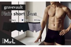 gravevault Plain short （グレイブボールト プレーン ショート）3枚セット(Black,Navy,Gray) 下着 パンツ ボクサーパンツ 男性 メンズ　Lサイズ
