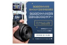 北条鉄道キハ40をカッコよく撮ろう!団体列車【北条鉄道キハ40貸切・洗車体験ツアー】