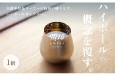 新概念のハイボールタンブラー「emten - tumbler (エムテンタンブラー)」1個入り タンブラー グラス コップ ハイボール 手作り オリジナル ギフト プレゼント 贈り物 加西市 兵庫県