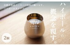 新概念のハイボールタンブラー「emten - tumbler (エムテンタンブラー)」2個入り タンブラー グラス コップ ハイボール 手作り オリジナル ギフト プレゼント 贈り物 加西市 兵庫県