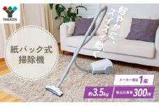 クリーナー YAMAZEN 山善 紙パッククリーナー ZKDS-H300(W) 掃除機 軽量 スリム 紙パック式 簡単ゴミ捨て 家電 電化製品 掃除 清掃 加西市 兵庫県	