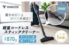 クリーナー YAMAZEN 山善 軽量コードレススティッククリーナー ZSC-L121(B) 掃除機 軽量 コードレス 水洗い ハンディ 家電 電化製品 掃除 清掃 加西市 兵庫県