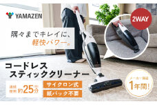 クリーナー YAMAZEN 山善 2Wayコードレススティッククリーナー ZSP-L100(W) 掃除機 2Way コードレス 水洗い ソファ 隙間 家電 電化製品 掃除 清掃 加西市 兵庫県
