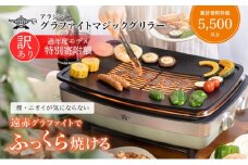 アラジン 訳あり グリーン 緑 グラファイトマジックグリラー Plus AMG-G1300A 過年度モデル Aladdin グラファイト マジックグリラー グリラー plus グラファイトグリラー ホットプレート 卓上プレート 調理家電 キッチン家電 家電 日用品