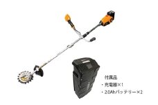 スーパーカルマーelex　両手ハンドル　2.0Ahバッテリー仕様　スペアバッテリー付