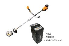 スーパーカルマーelex　両手ハンドル　4.0Ahバッテリー仕様　スペアバッテリー付