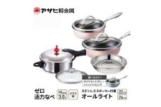 特別寄附額 [ ゼロ活力なべ M 、オールライト 22cm・26cm 、ステンレススチーマー セット ] 圧力鍋 フライパン 蒸し器 キッチン用品 調理器具 アサヒ軽金属 改定前