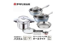 特別寄附額 改定前 [ ゼロ活力なべパスカル L 、オールライト 22cm・26cm 、ステンレススチーマー セット ] 圧力鍋 フライパン 蒸し器 日本製 キッチン用品 調理器具 アサヒ軽金属