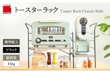 トースターラック グランデベル -アッシュブラウン- キッチン 台所 ラック 収納 おしゃれ インテリア 市場 ICHIBA