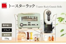 トースターラック グランデベル -ライトナチュラル- キッチン 台所 ラック 収納 おしゃれ インテリア 市場 ICHIBA