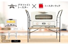アラジン グラファイト トースター 2枚焼き ホワイト トースターラック ベル アッシュブラウン セット Aladdin 白 アラジントースター グラファイトトースターAET-GS13CW 市場 ICHIBA ラック 収納 新生活