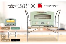 アラジン グラファイト トースター 2枚焼き グリーン トースターラック ベル アッシュブラウン セット Aladdin 緑 アラジントースター グラファイトトースターAET-GS13CG 市場 ICHIBA ラック 収納 新生活