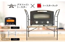 アラジン グラファイト トースター 2枚焼き ブラック トースターラック ベル アッシュブラウン セット Aladdin 黒 アラジントースター グラファイトトースターAET-GS13CK 市場 ICHIBA ラック 収納 新生活