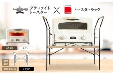 アラジン グラファイト グリル ＆ トースター 4枚焼き ホワイト トースターラック ベル アッシュブラウン セット Aladdin 白 アラジントースター グラファイトトースターAGT-G13FJW 市場 ICHIBA ラック 収納 新生活