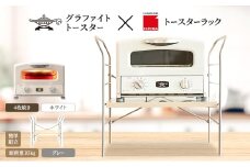 アラジン グラファイト グリル ＆ トースター 4枚焼き ホワイト トースターラック ベル ライトナチュラル セット Aladdin 白 アラジントースター グラファイトトースターAGT-G13FJW 市場 ICHIBA ラック 収納 新生活