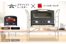 アラジン グラファイト グリル ＆ トースター 4枚焼き ブラック トースターラック ベル ライトナチュラル セット Aladdin 黒 アラジントースター グラファイトトースターAGT-G13FJ1K 市場 ICHIBA ラック 収納 新生活
