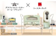 アラジン グラファイト トースター 2枚焼き 緑 コーヒーブリュワー 緑 トースターラック グランデベル ライトナチュラル セット Aladdin AET-GS13CG ACO-D01AFG ICHIBA ラック 収納 新生活