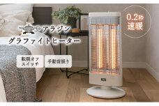 新登場 アラジン 電気ストーブ AEH-G1000A ホワイト Aladdin ストーブ 電気ヒーター ヒーター おしゃれ かわいい レトロ レトロ家電 電化製品 家電 暖房器具 暖房 冬物家電 リビング 寝室