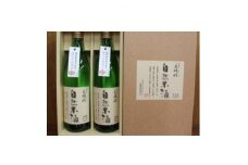 夫婦杉・自然米酒900ml×2本(贈答箱入)【1316378】