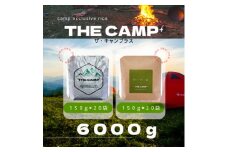 2025年9月以降発送＜キャンプ専用米　THE CAMP+＞【1394194】