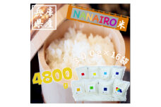 ＜蛇紋岩ブランド　七彩 -NANAIRO- 4800g＞【1394196】
