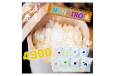 ＜蛇紋岩ブランド　七彩 -NANAIRO- 4800g＞【1394196】