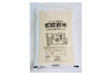 2023年7月発送開始『定期便』＜定期便6ヶ月＞養父市の稀少米蛇紋岩米10kg五穀米セット全6回【5123340】
