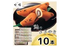 菓心谷常の鮎のささやき(10本)【1445333】