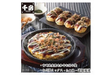 美味一会・たこ焼セット「雅」【1441271】