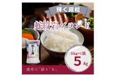 2025年10月以降発送＜蛇紋岩銀粒　彩りの舞5kg＞【1451015】