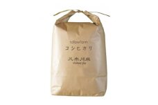 ＜栽培期間中農薬不使用コシヒカリ 玄米 10kg＞蛇紋岩 特別栽培米 八木川米ケミフリ【1424028】