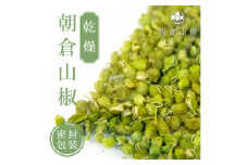 乾燥 朝倉山椒 10g×3袋【1498521】